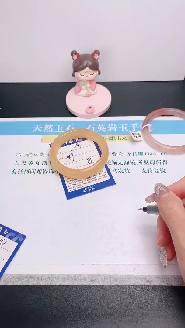 石英质玉手镯未镶嵌113