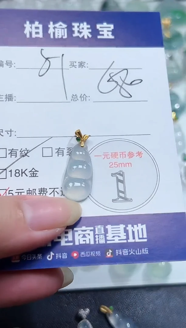 翡翠18K金镶嵌颈饰P**u51豆子
