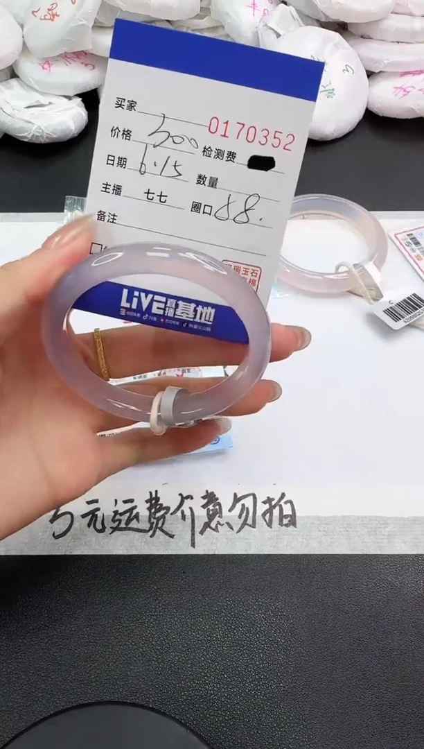 玛瑙/玉髓手镯未镶嵌0352