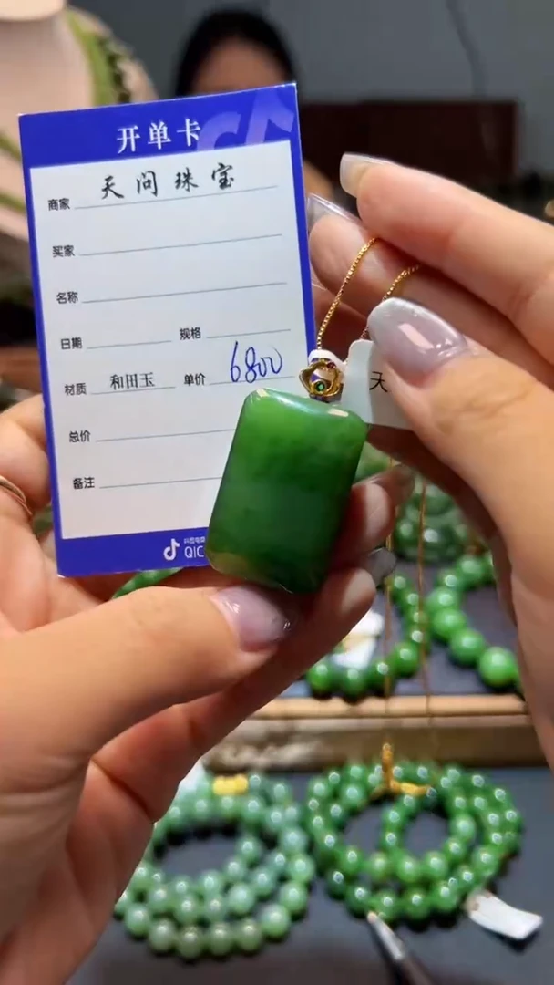 和田玉（碧玉）18K金镶嵌颈饰1