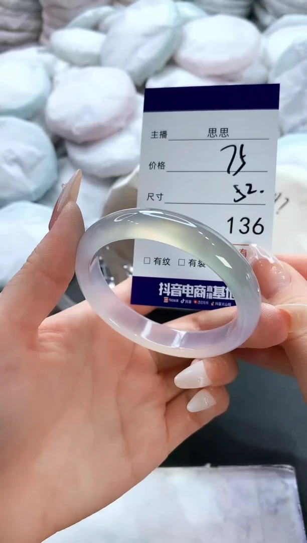 玛瑙/玉髓手镯未镶嵌136
