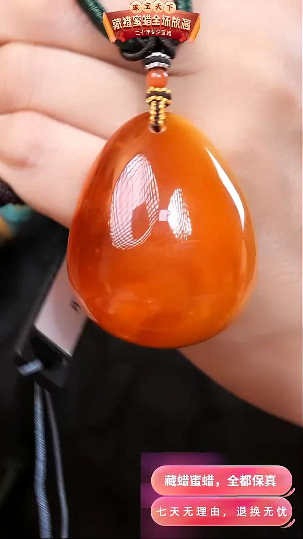 【闪购商品】蜜蜡颈饰未镶嵌1024天然蜜蜡琥珀假一罚四