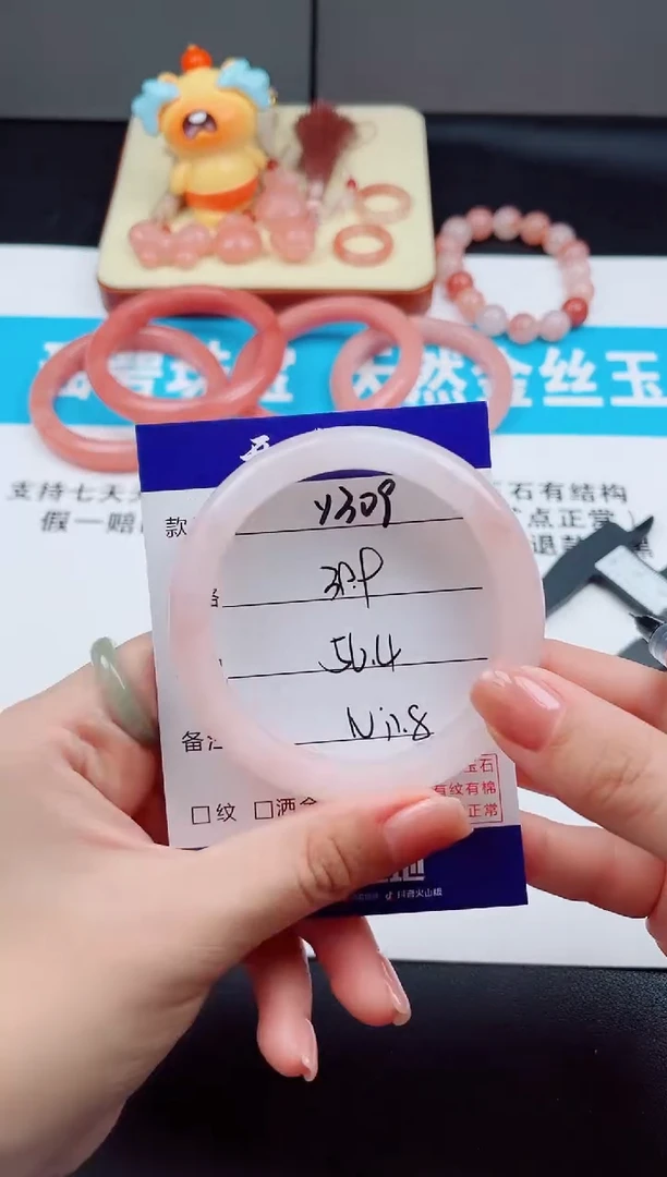 未镶嵌手镯石英质玉Y309  -  56.4