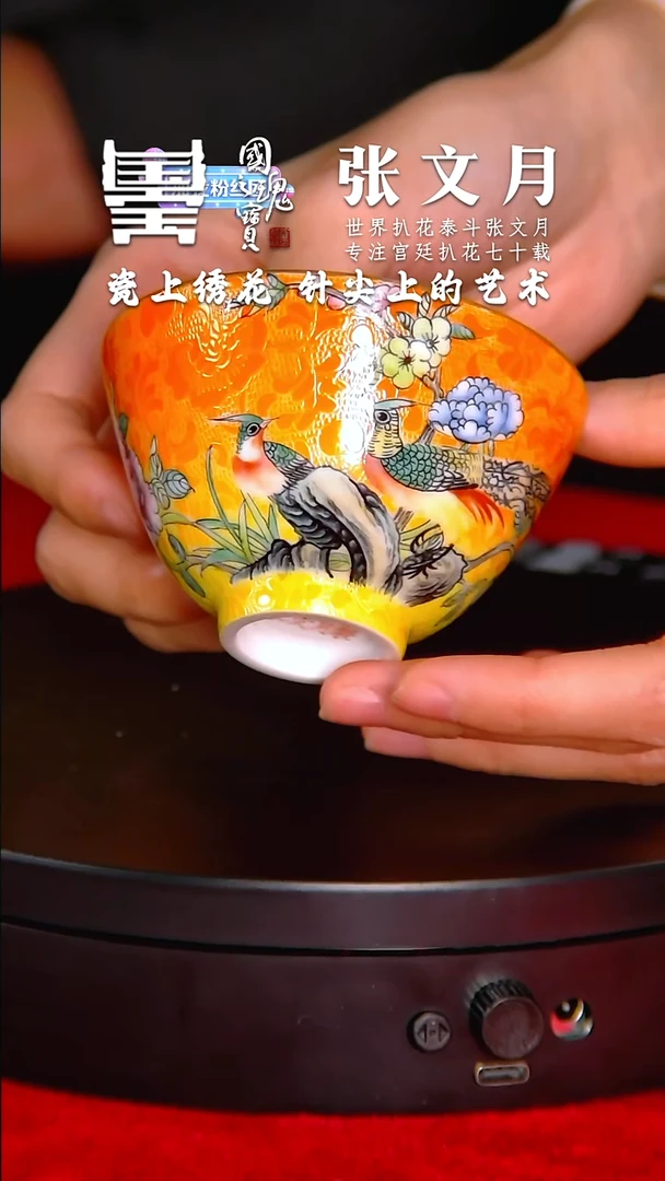 【闪购商品】瓷片张文月          流水26