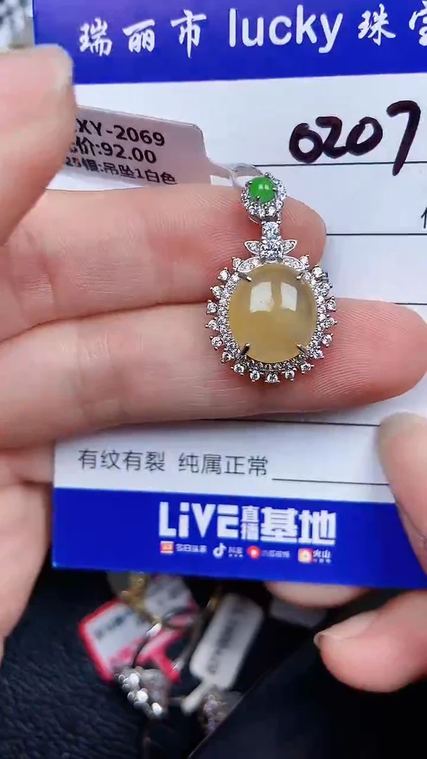 颈饰银S925镶嵌翡翠0207