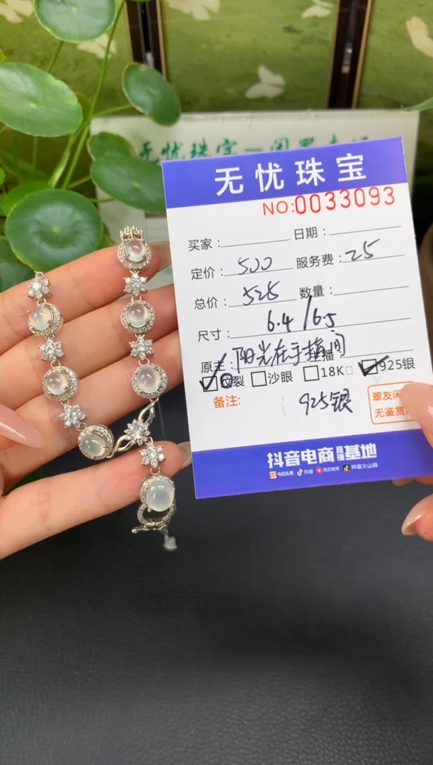 银S925镶嵌定制翡翠艾*莉C471