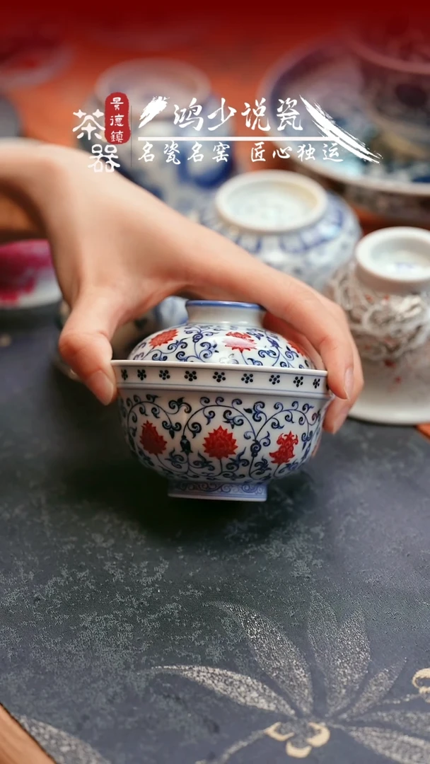 片云晚谷釉里红经典缠枝莲官帽盖碗