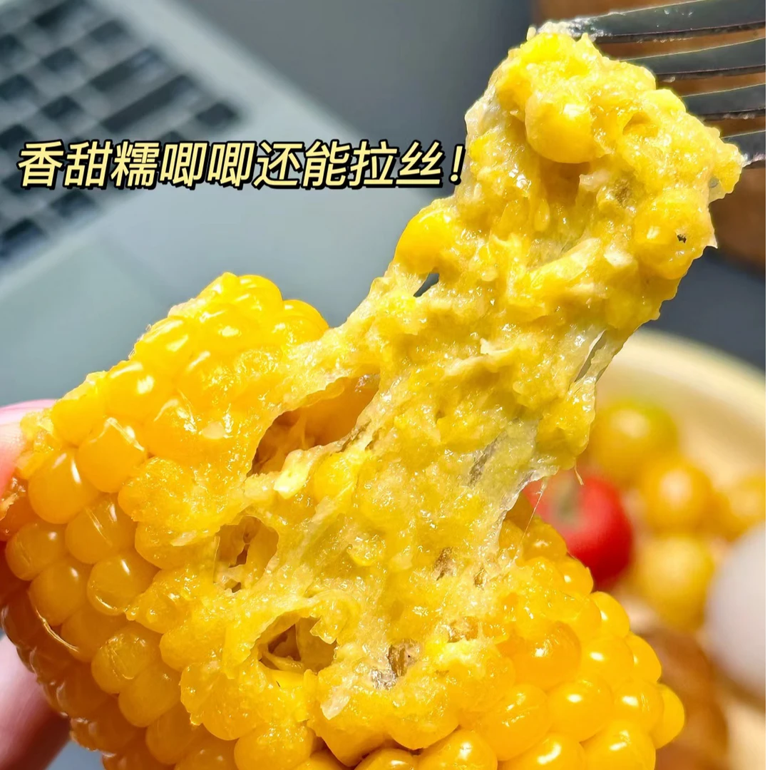 长白山脉 寒地鲜食黄糯玉米（小棒）