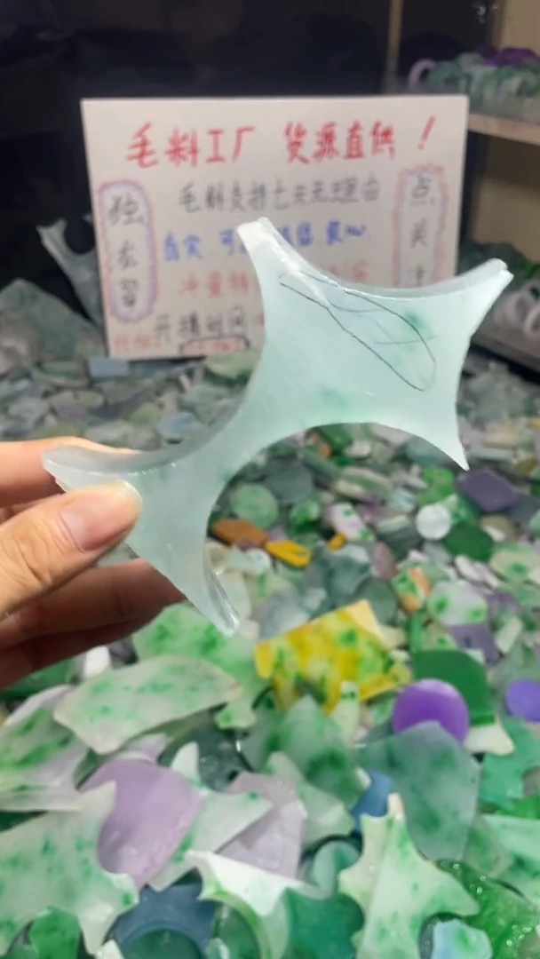 玉冰飘花边角毛坯