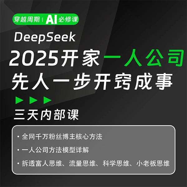 从0到1 Ai获客 手把手自媒体学习（邢）