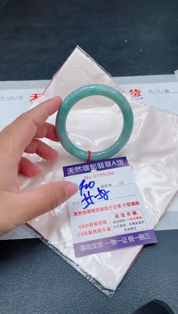 翡翠手镯未镶嵌400.00