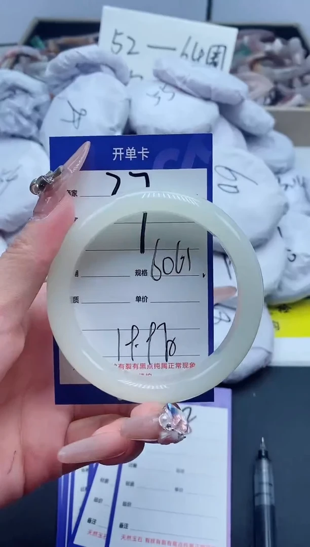 【闪购商品】石英质玉手镯未镶嵌37-60