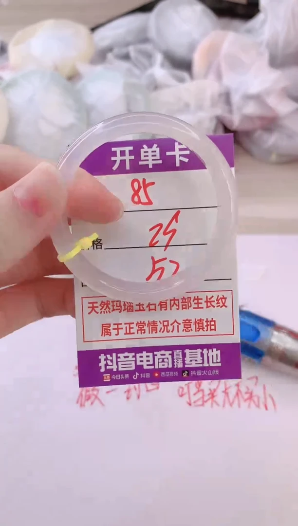 玛瑙/玉髓手镯未镶嵌85