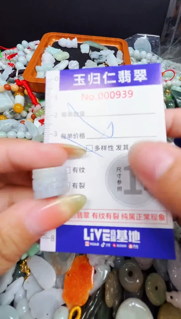 颈饰未镶嵌翡翠64