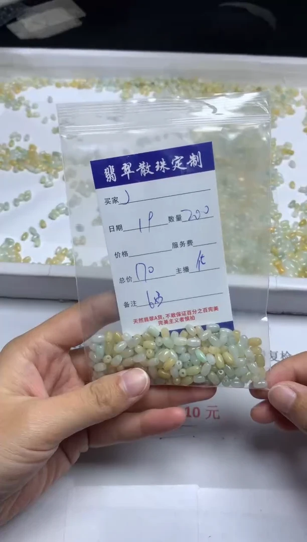 【闪购商品】翡翠颈饰未镶嵌贞城散珠批发DIY