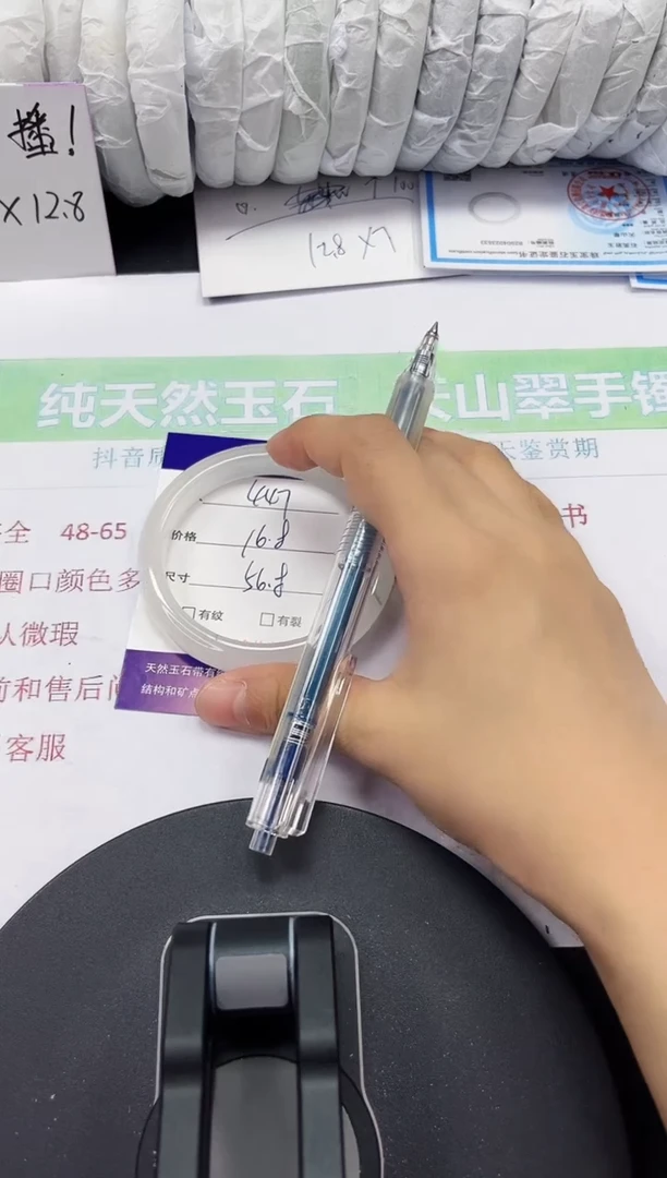 石英质玉手镯未镶嵌447-56/57
