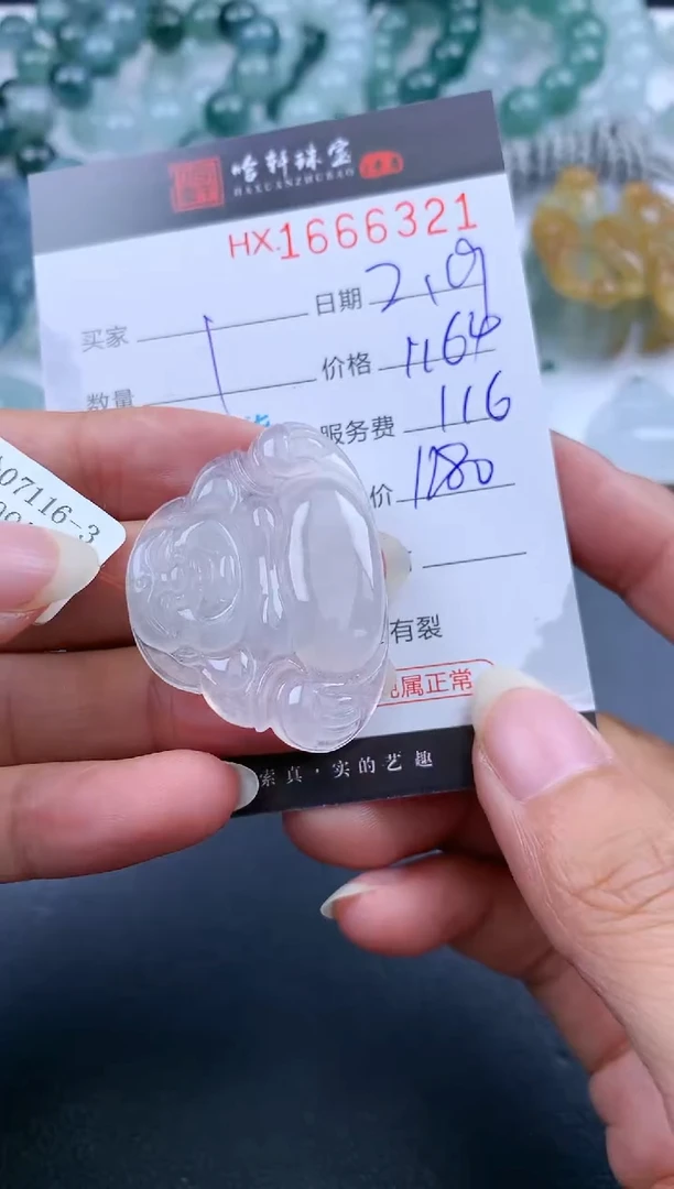 【闪购商品】翡翠挂件未镶嵌哈轩 佛公1