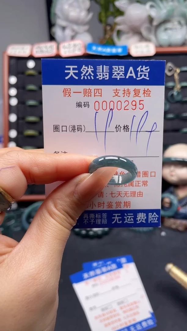 未镶嵌戒指翡翠19*0295