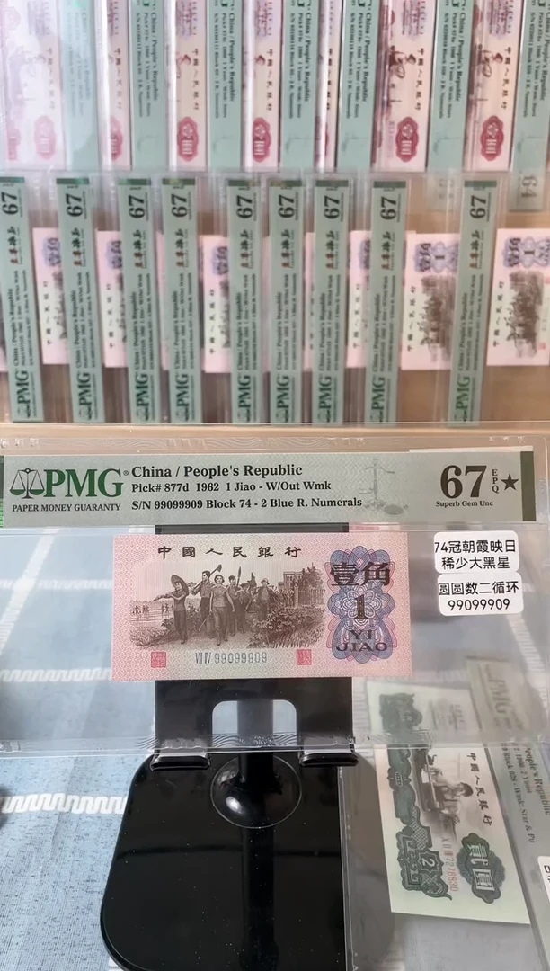 【闪购商品】99099909.大黑星大循环.67分