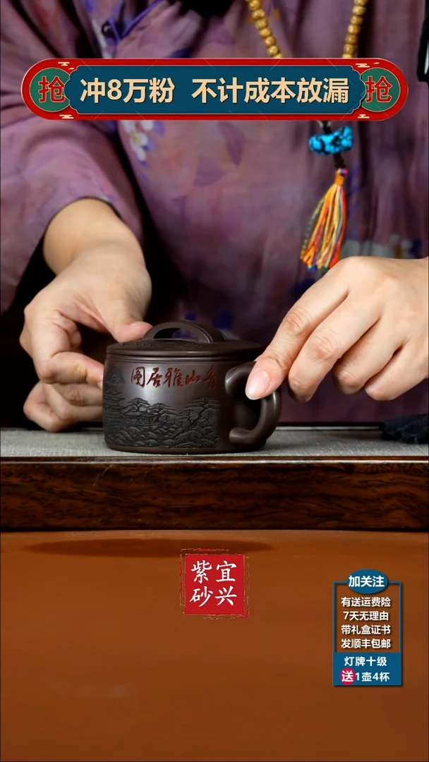 茶壶紫砂李传荣龙山紫玉青山雅居图汉瓦220CC