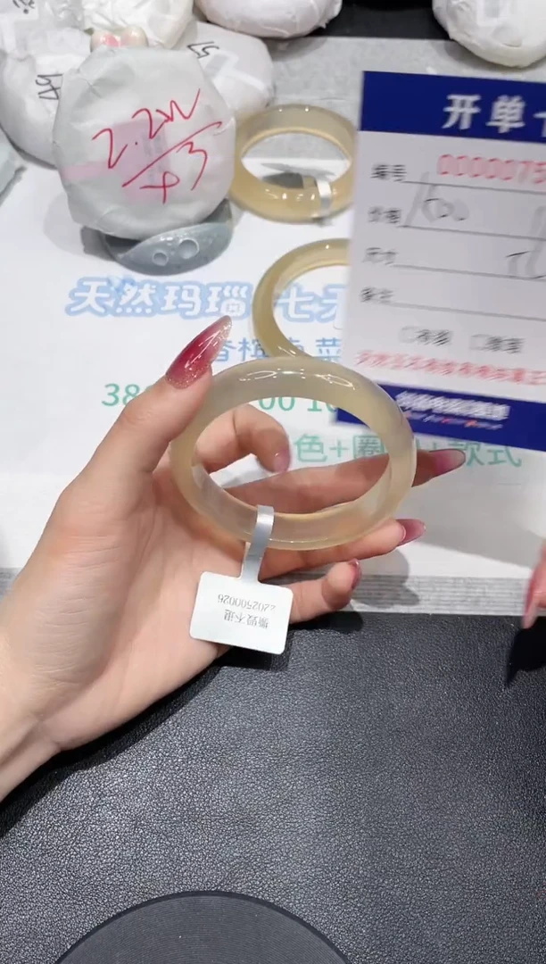 【闪购商品】玛瑙/玉髓手镯未镶嵌75