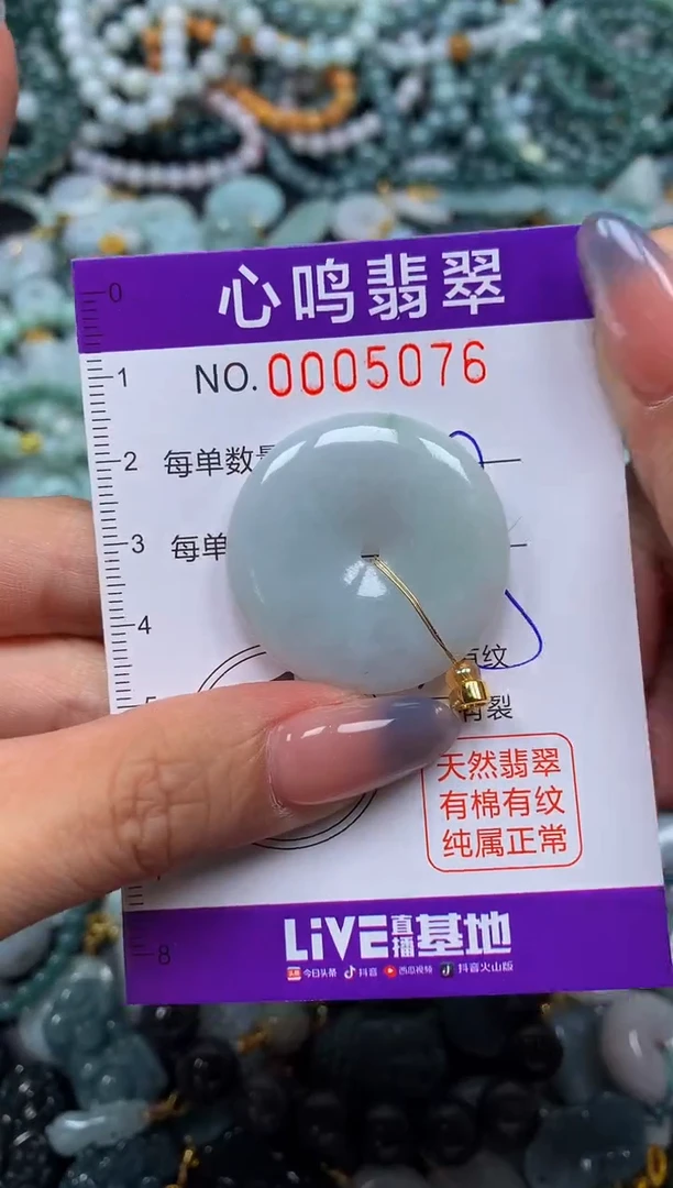 颈饰未镶嵌翡翠闪购005076