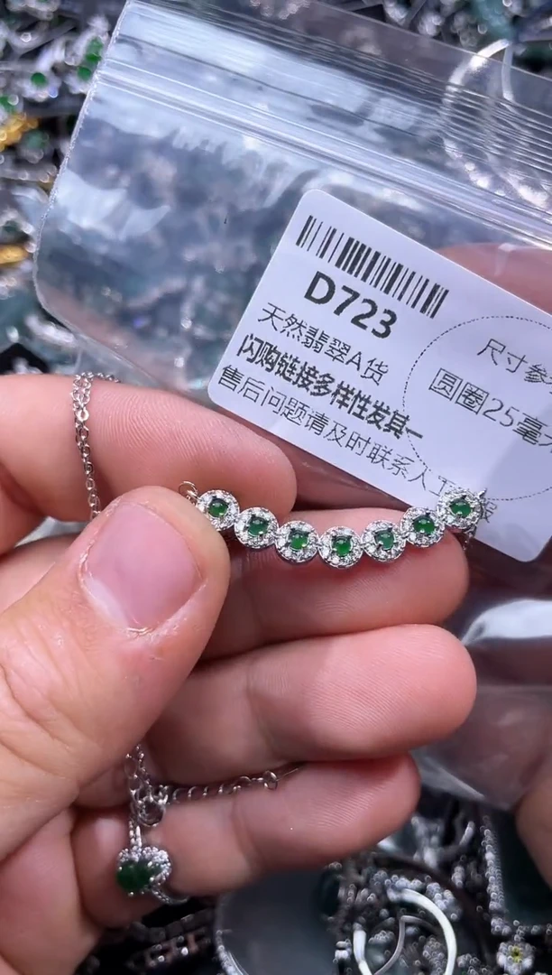 【闪购商品】翡翠颈饰未镶嵌D723锁骨链