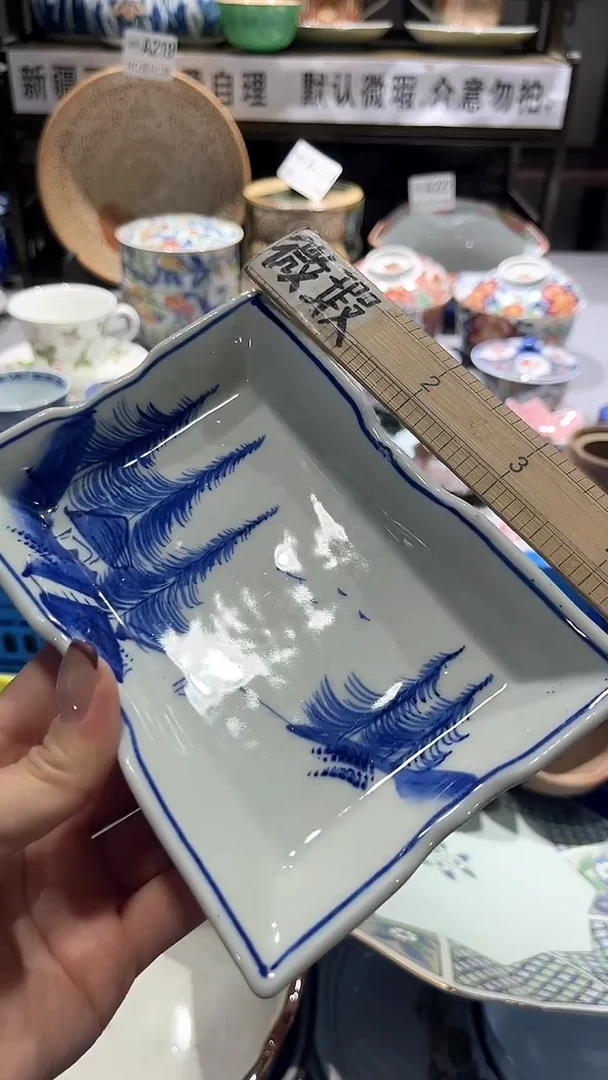 满二十包邮默认微瑕1