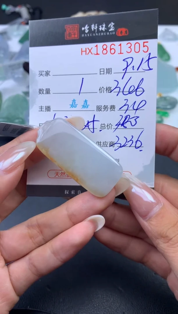 未镶嵌挂件翡翠哈轩 挂件1