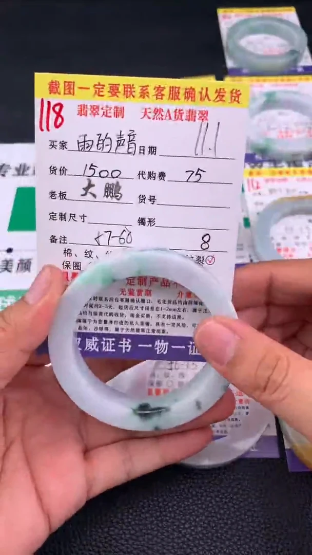 未镶嵌定制翡翠雨**音118#手镯定制链接