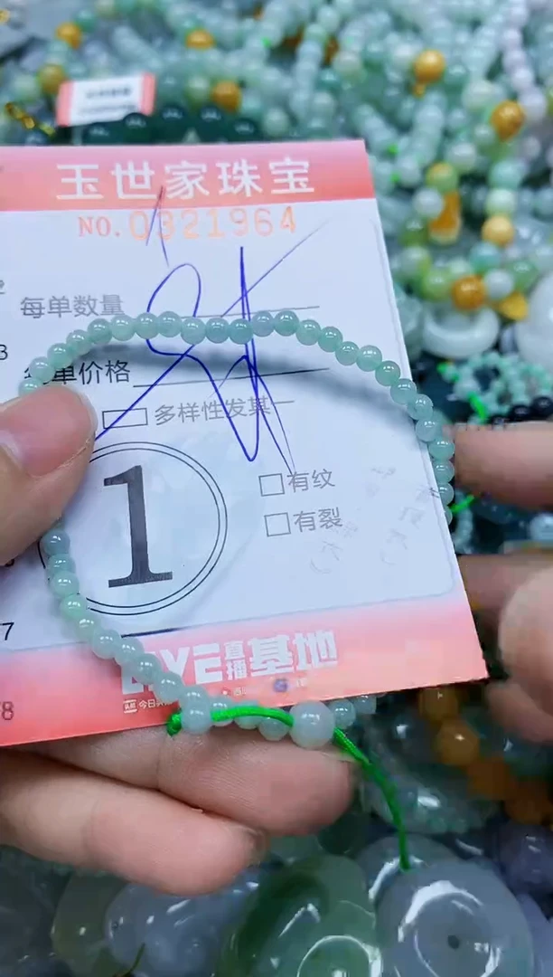 翡翠未镶嵌颈饰闪购0321964多样性发其一
