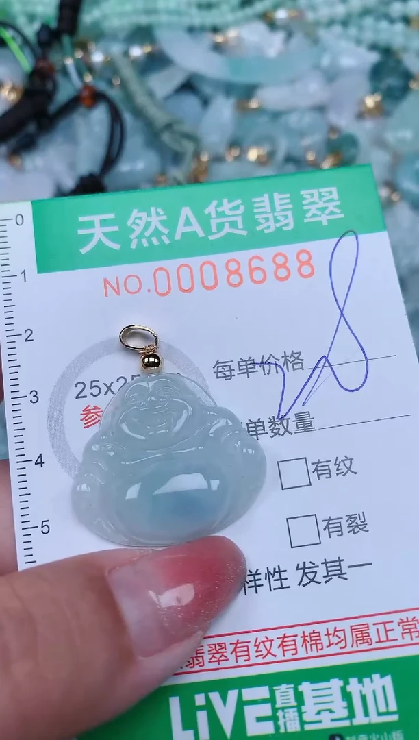 【闪购商品】翡翠颈饰未镶嵌.0008688