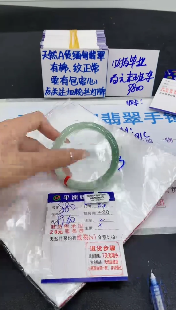 未镶嵌手镯翡翠1