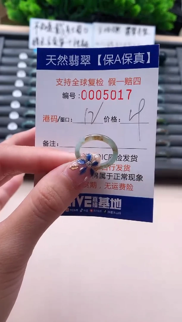 未镶嵌戒指翡翠天然  5017