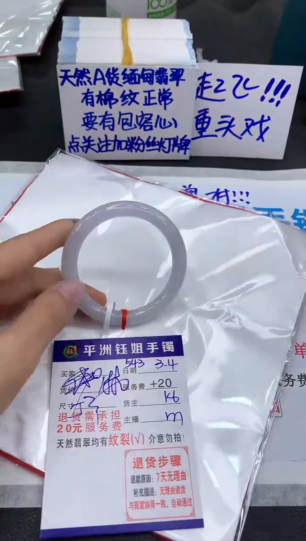 【闪购商品】翡翠手镯未镶嵌1111111111