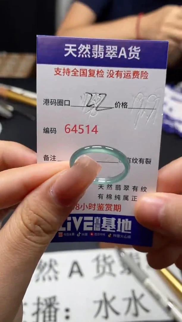 未镶嵌戒指翡翠天然A货翡翠4514