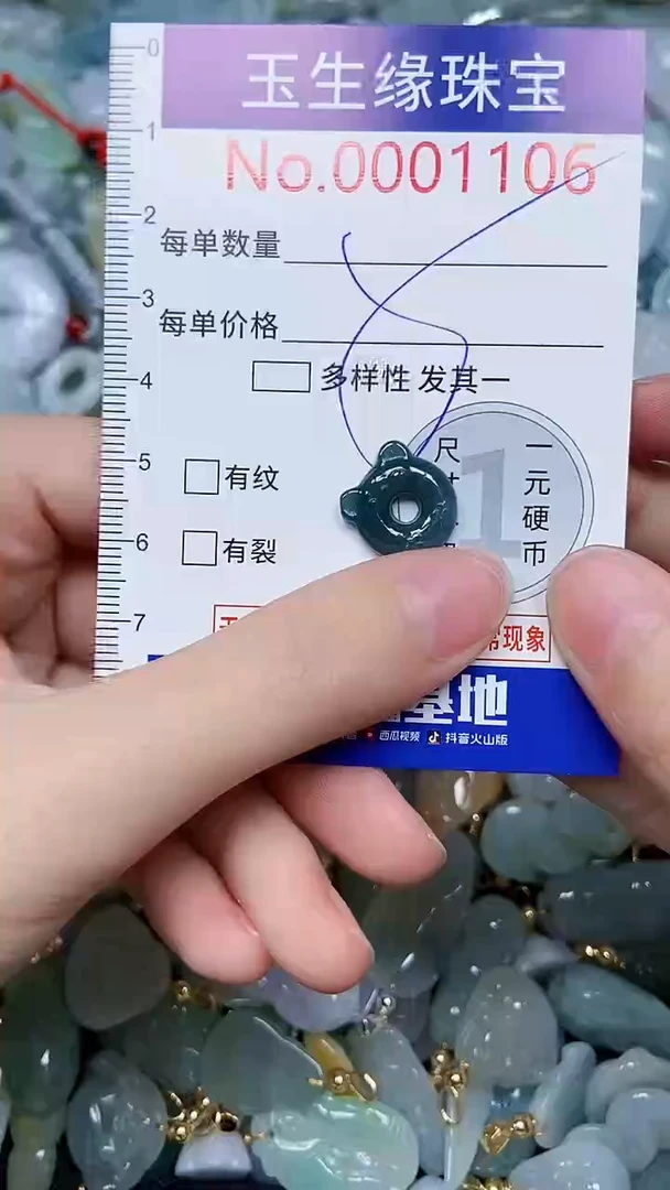 【闪购商品】翡翠颈饰未镶嵌闪购00001106