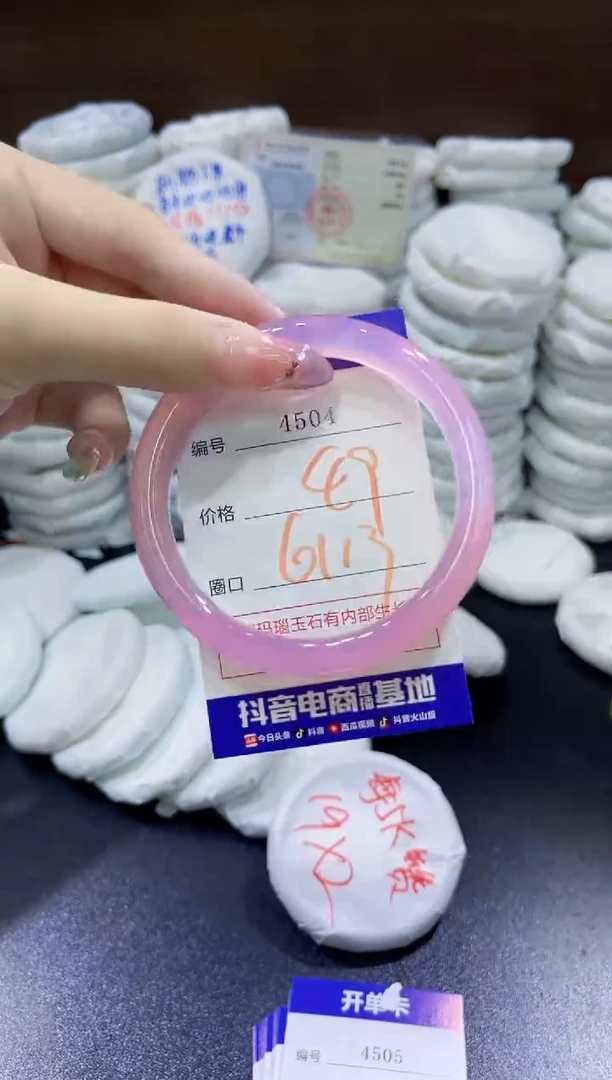 玛瑙/玉髓手镯未镶嵌4504