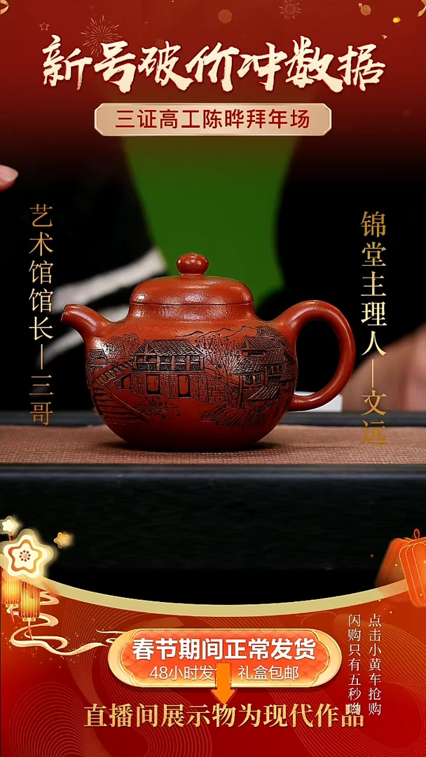 【闪购商品】紫砂茶壶陈晔老师手工