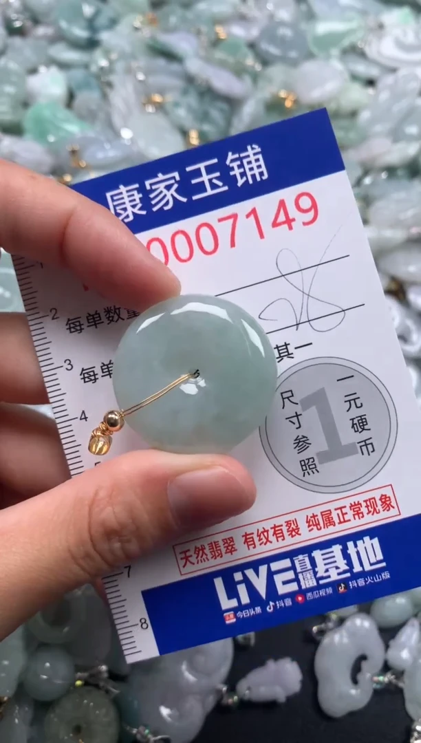 颈饰未镶嵌翡翠7149