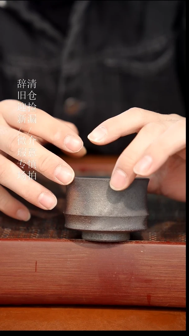 陶瓷奢瓷/瑞寅柴烧茶器（杯子）488