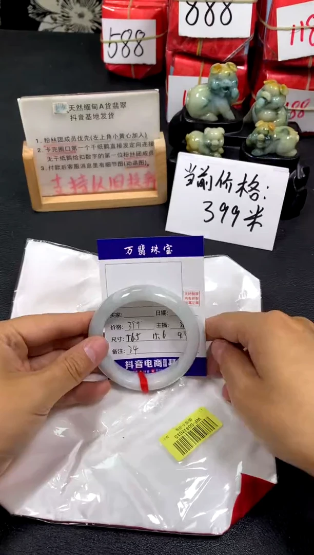 翡翠手镯未镶嵌潘/06/08--34