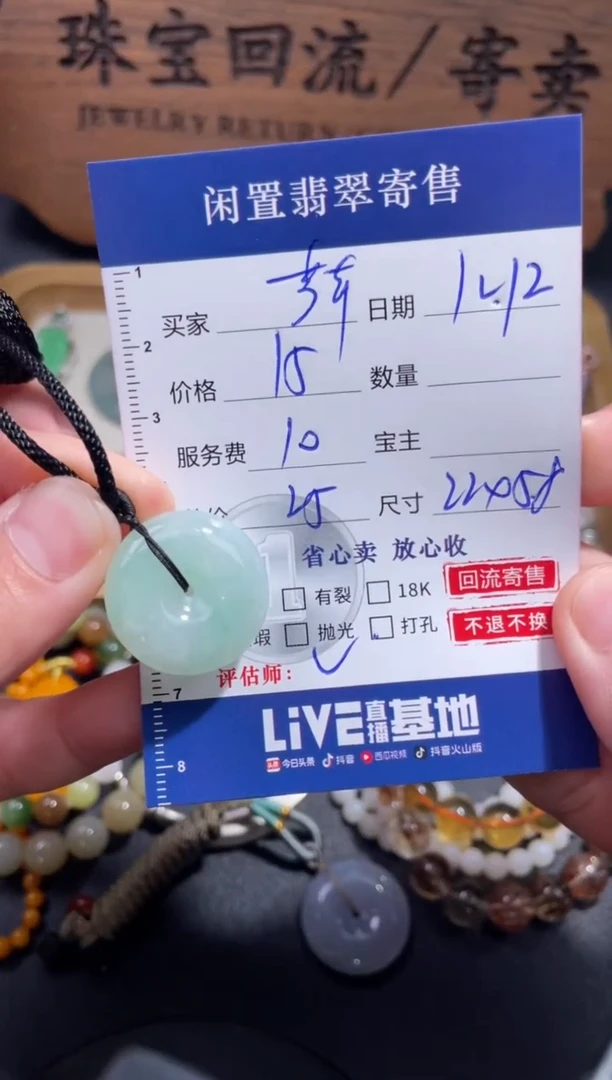 颈饰未镶嵌翡翠虞*草12