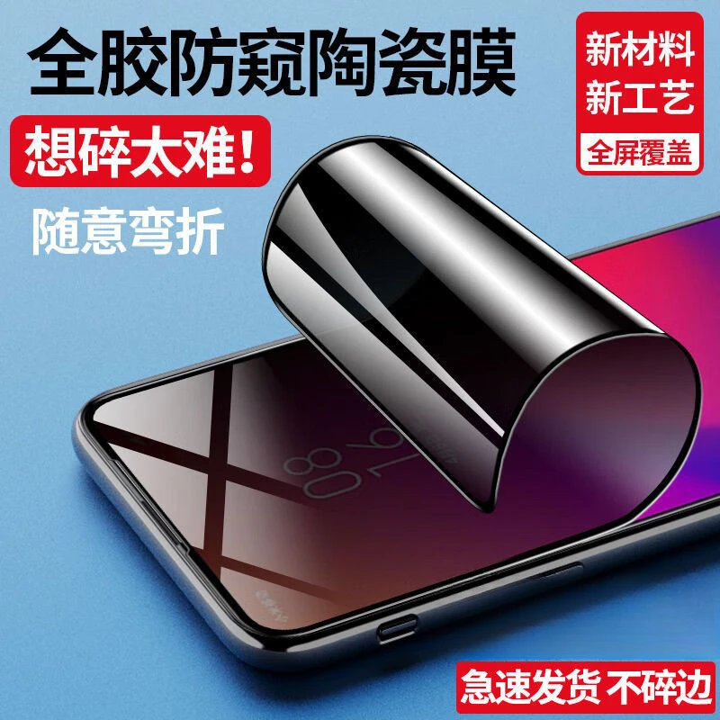 适用华为畅享70防窥陶瓷膜Hi畅享70plus磨砂畅享70m手机膜Pro防摔