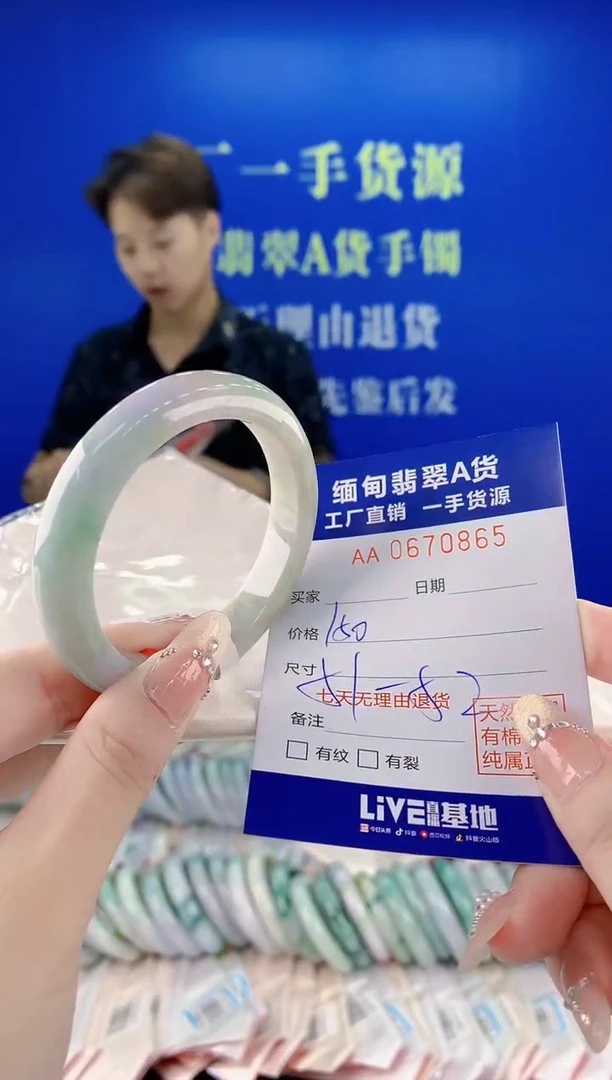 未镶嵌手镯翡翠65