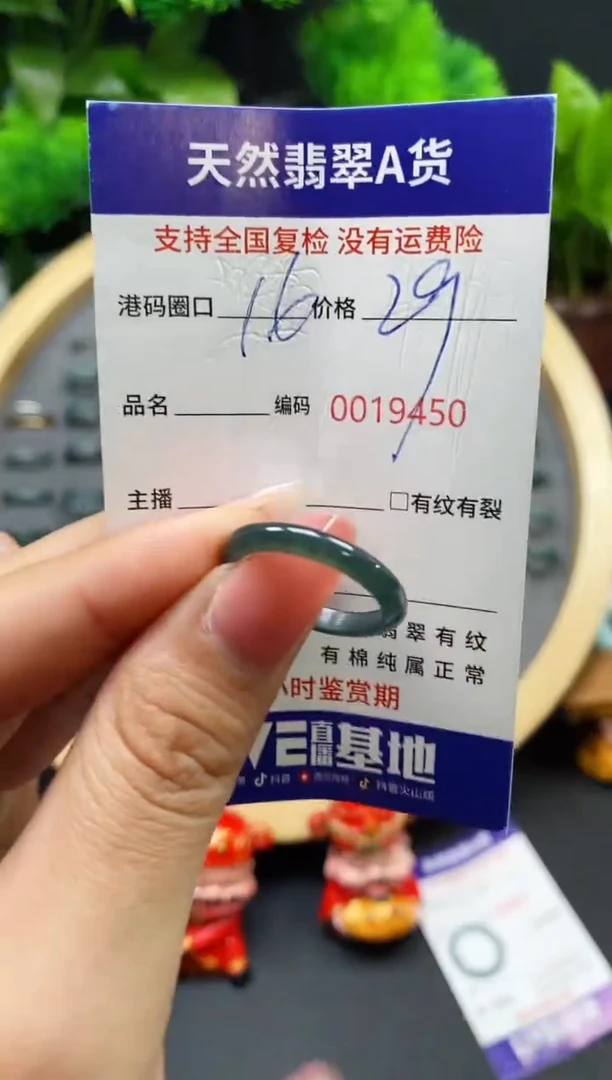 【闪购商品】翡翠戒指未镶嵌天然翡翠戒圈9450