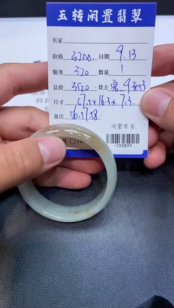 颈饰未镶嵌翡翠手镯多人-705899