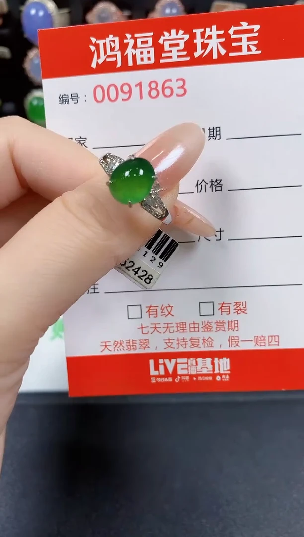 翡翠戒指银S925镶嵌1863