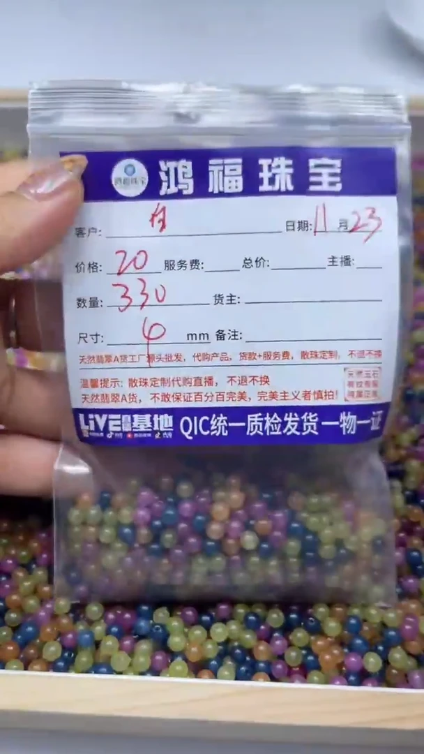 未镶嵌散珠碧玺白*惊B1518 老坑碧玺4mm