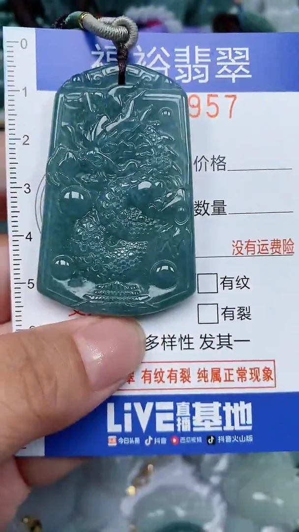 颈饰未镶嵌翡翠...0005957